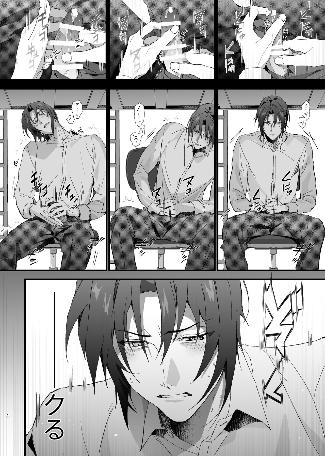 Idol ga Jii Suru Hon - Page 7