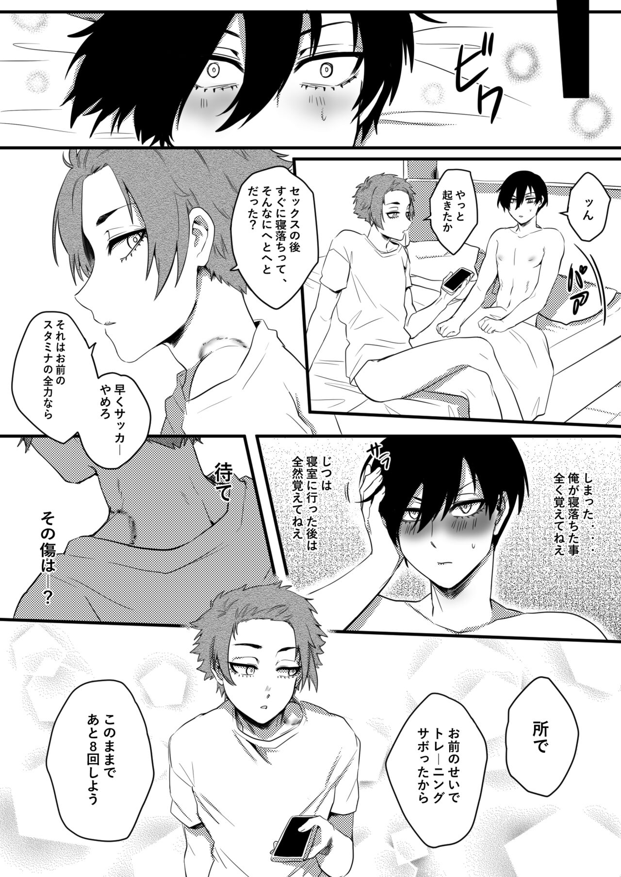 Training Chuu Kara Ganbarimasu. - Page 25