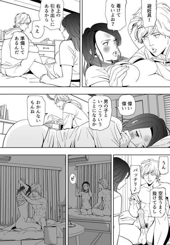Aoi Kotori - Page 117
