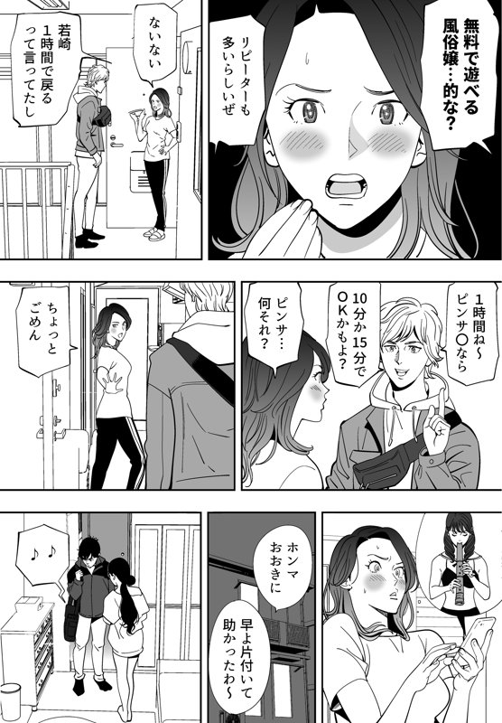 Aoi Kotori - Page 96