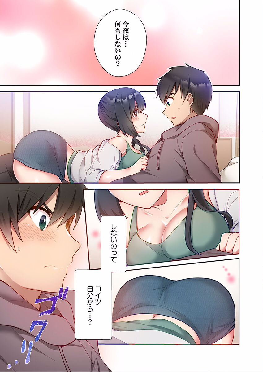 Yaribeya Gurashi 01-07 - Page 115