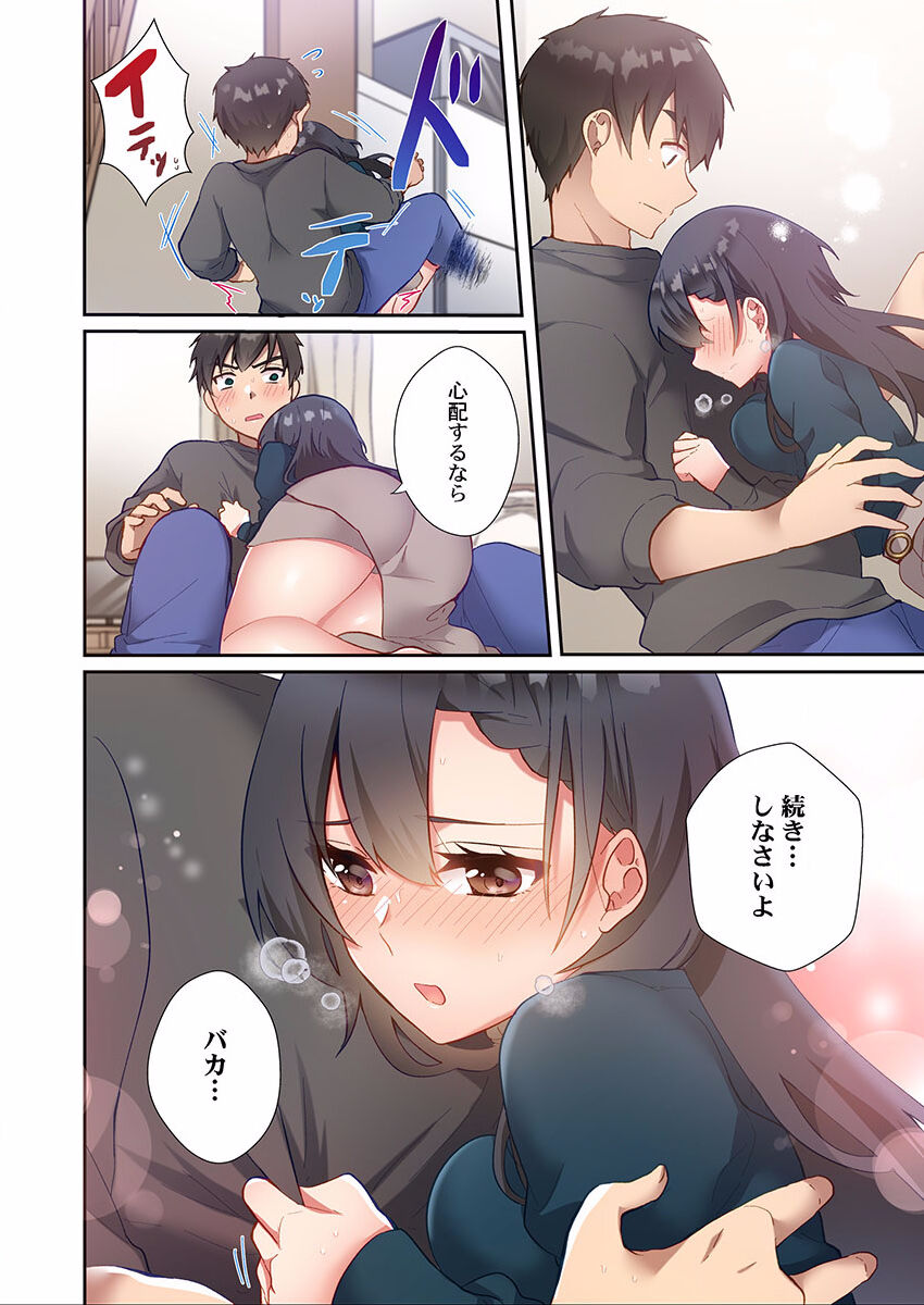 Yaribeya Gurashi 01-07 - Page 138