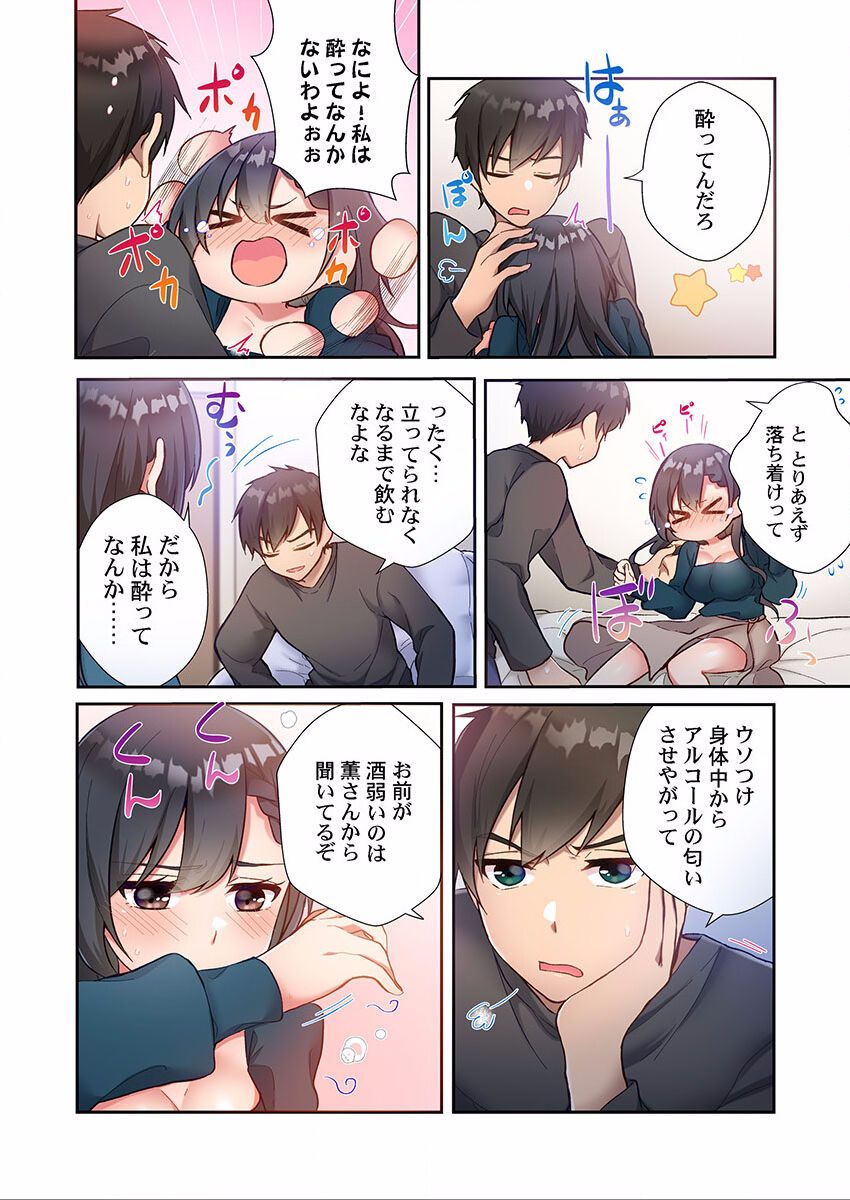 Yaribeya Gurashi 01-07 - Page 144
