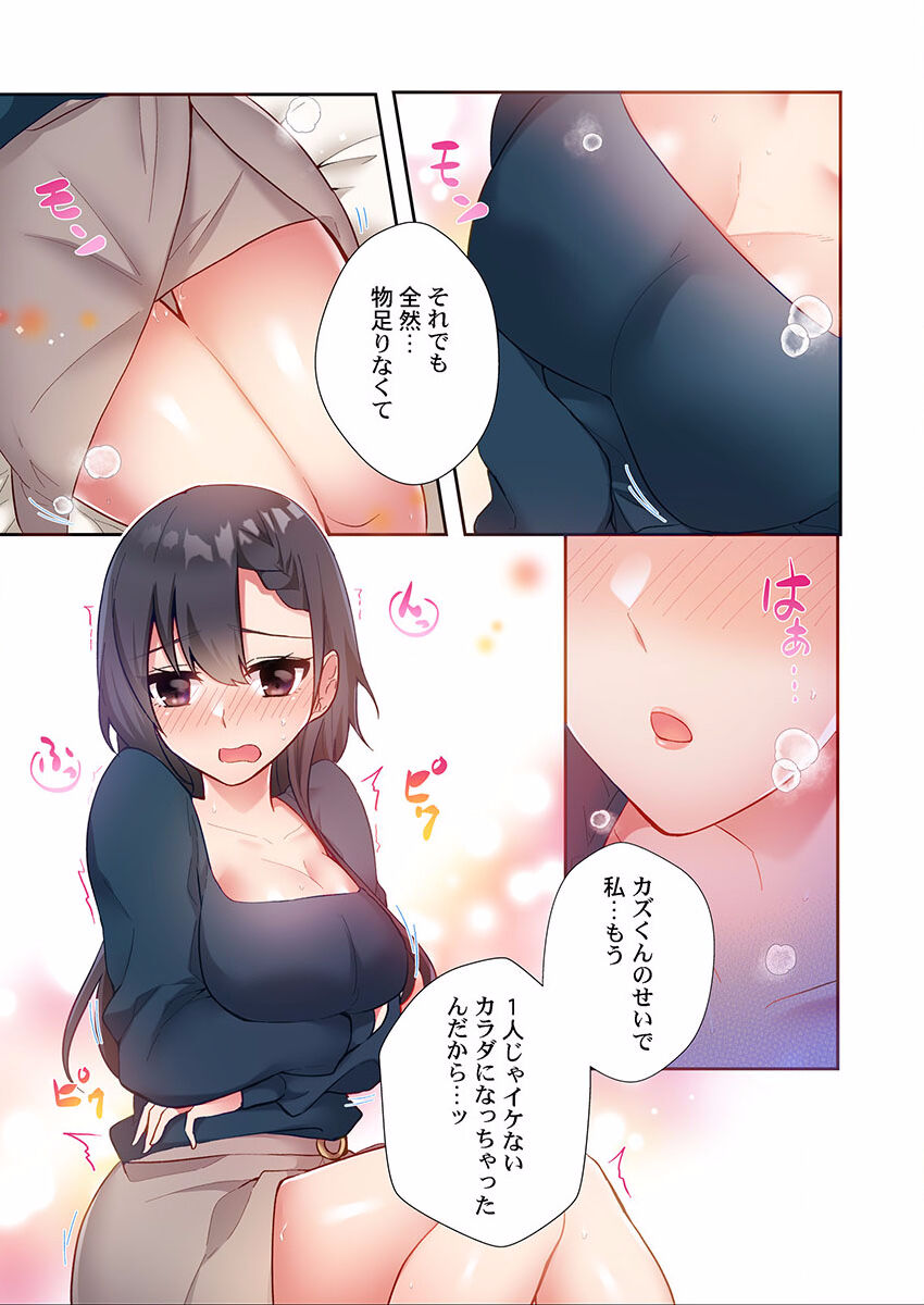 Yaribeya Gurashi 01-07 - Page 147