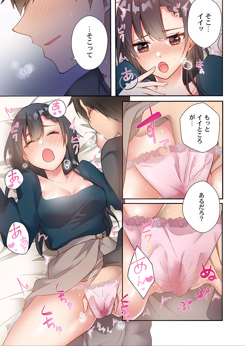 Yaribeya Gurashi 01-07 - Page 153