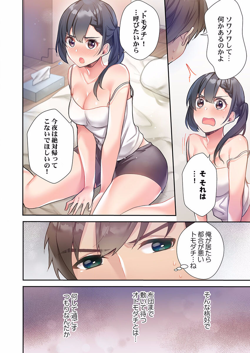 Yaribeya Gurashi 01-07 - Page 16