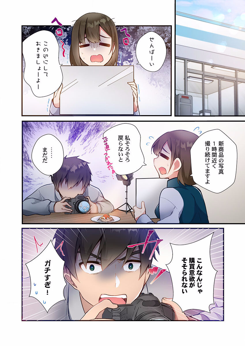 Yaribeya Gurashi 01-07 - Page 178