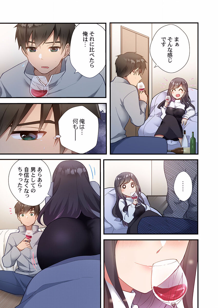 Yaribeya Gurashi 01-07 - Page 191