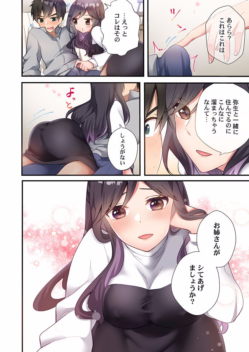Yaribeya Gurashi 01-07 - Page 194