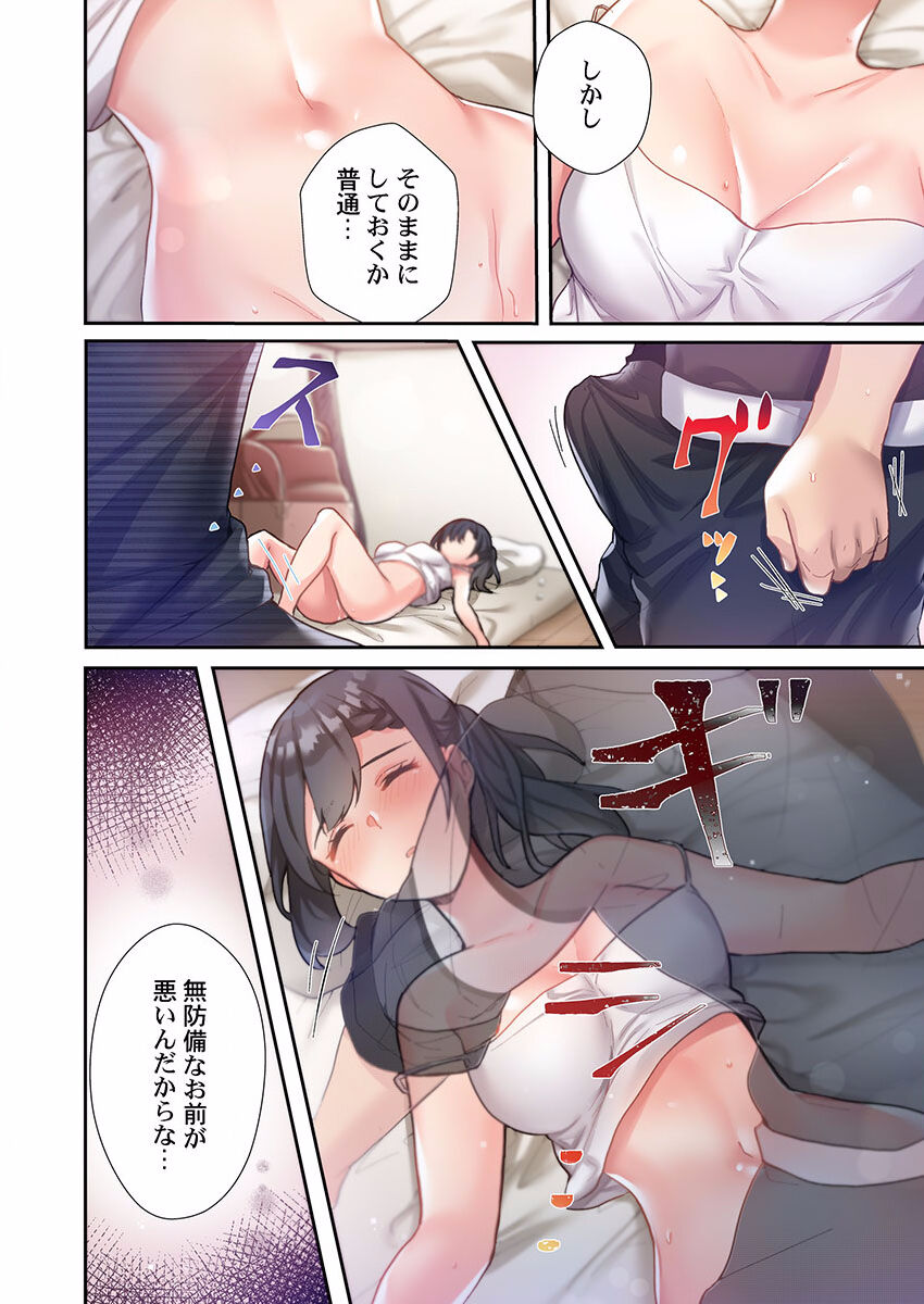 Yaribeya Gurashi 01-07 - Page 20