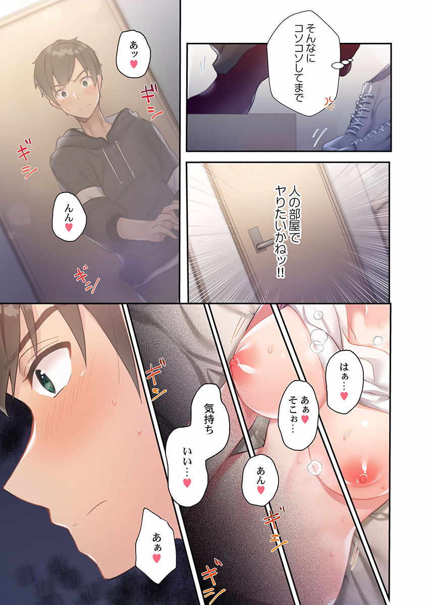 Yaribeya Gurashi 01-07 - Page 43