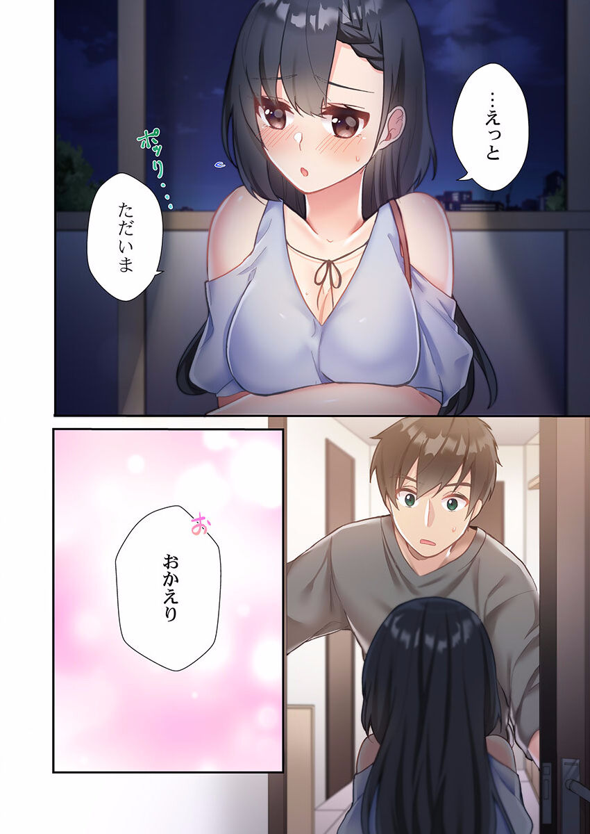 Yaribeya Gurashi 01-07 - Page 66