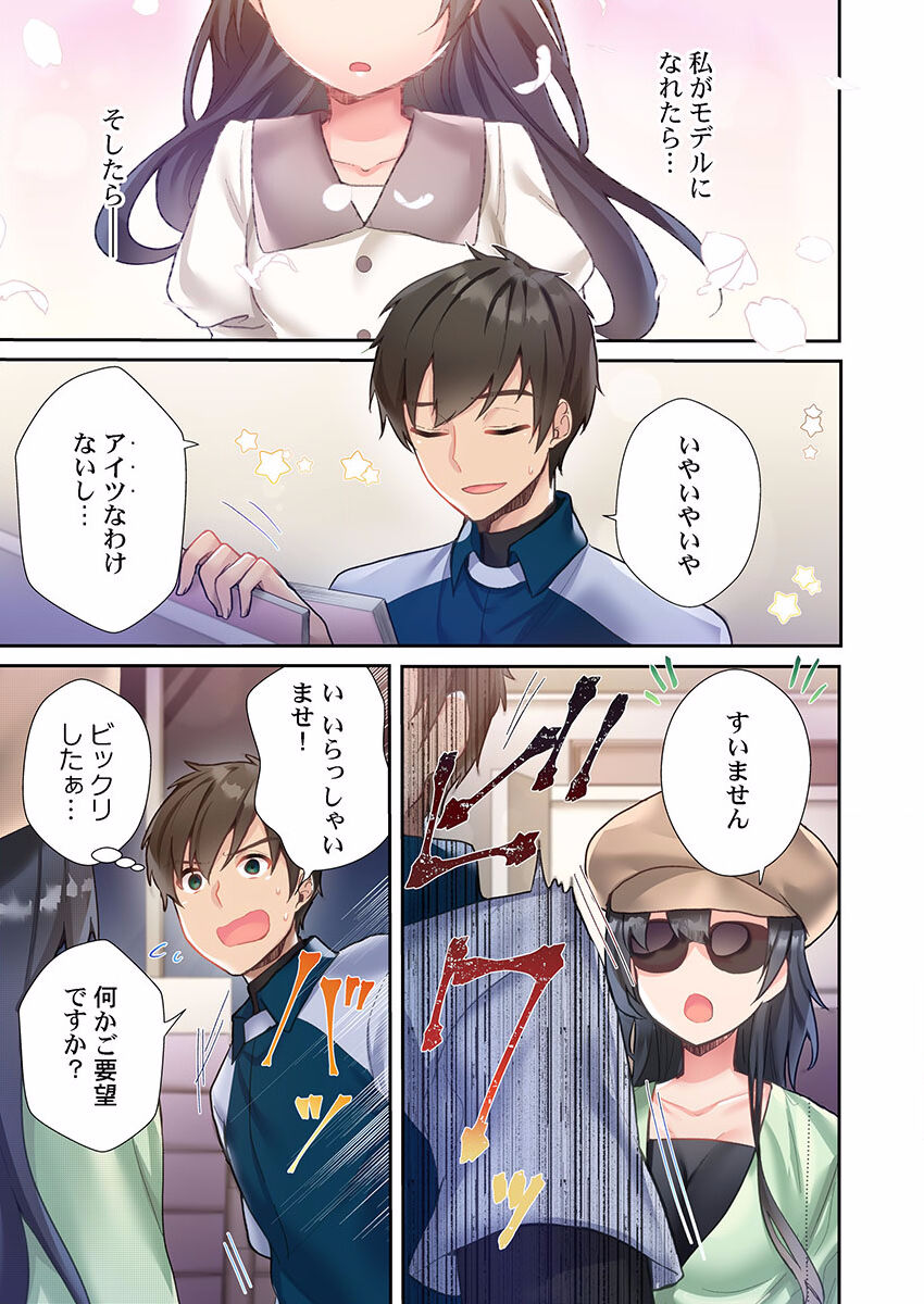 Yaribeya Gurashi 01-07 - Page 9