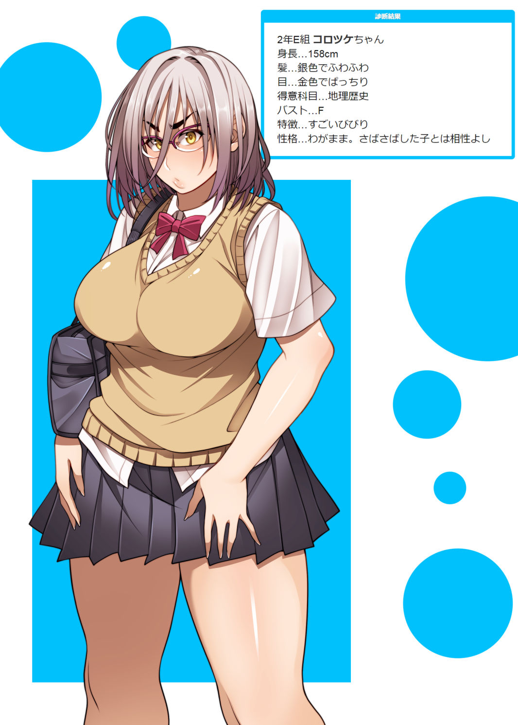 Nekura Megane ♀ - Page 411
