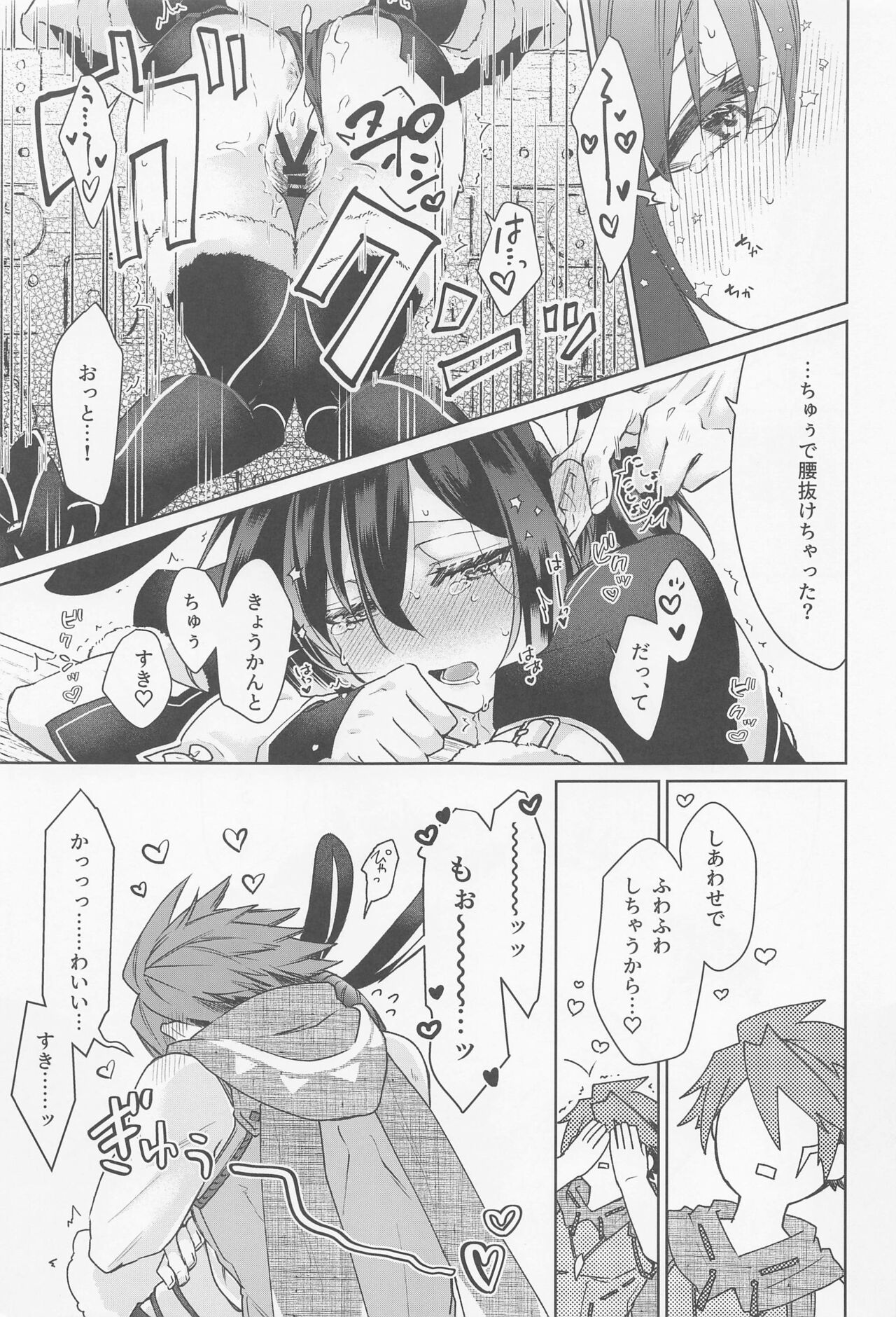 Manadeshi ga Coligny ni Kigaetara - Page 16