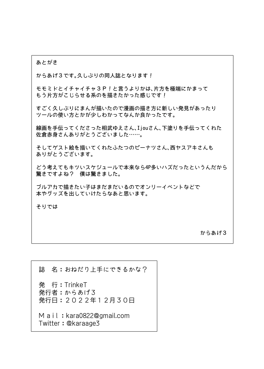 Onedari Jouzu ni Dekirukana? - Page 26