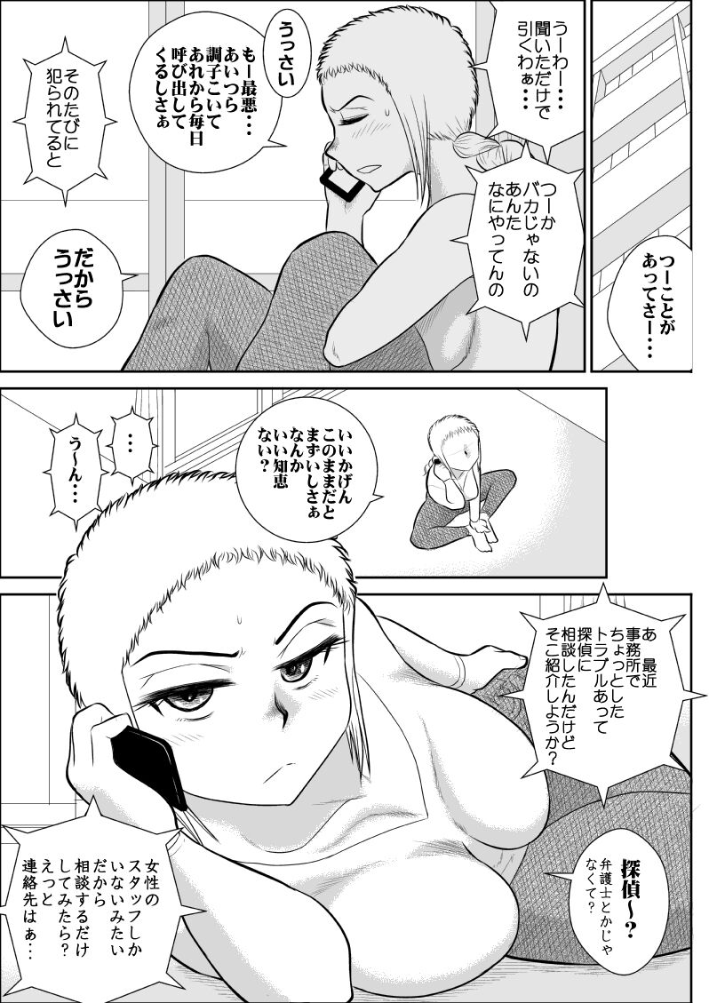 FAKE antanhenshuu - Page 118