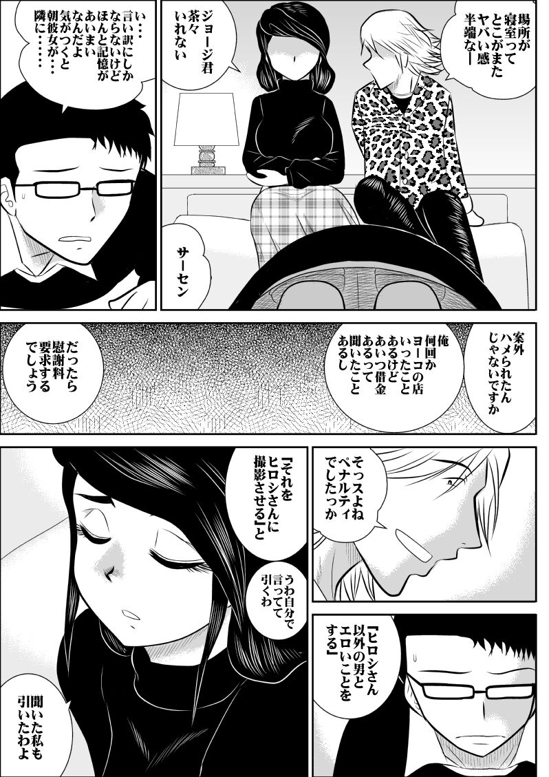 FAKE antanhenshuu - Page 126