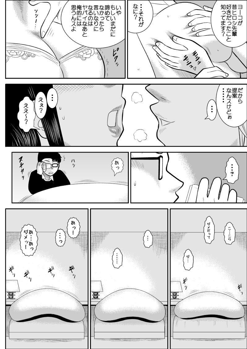 FAKE antanhenshuu - Page 133