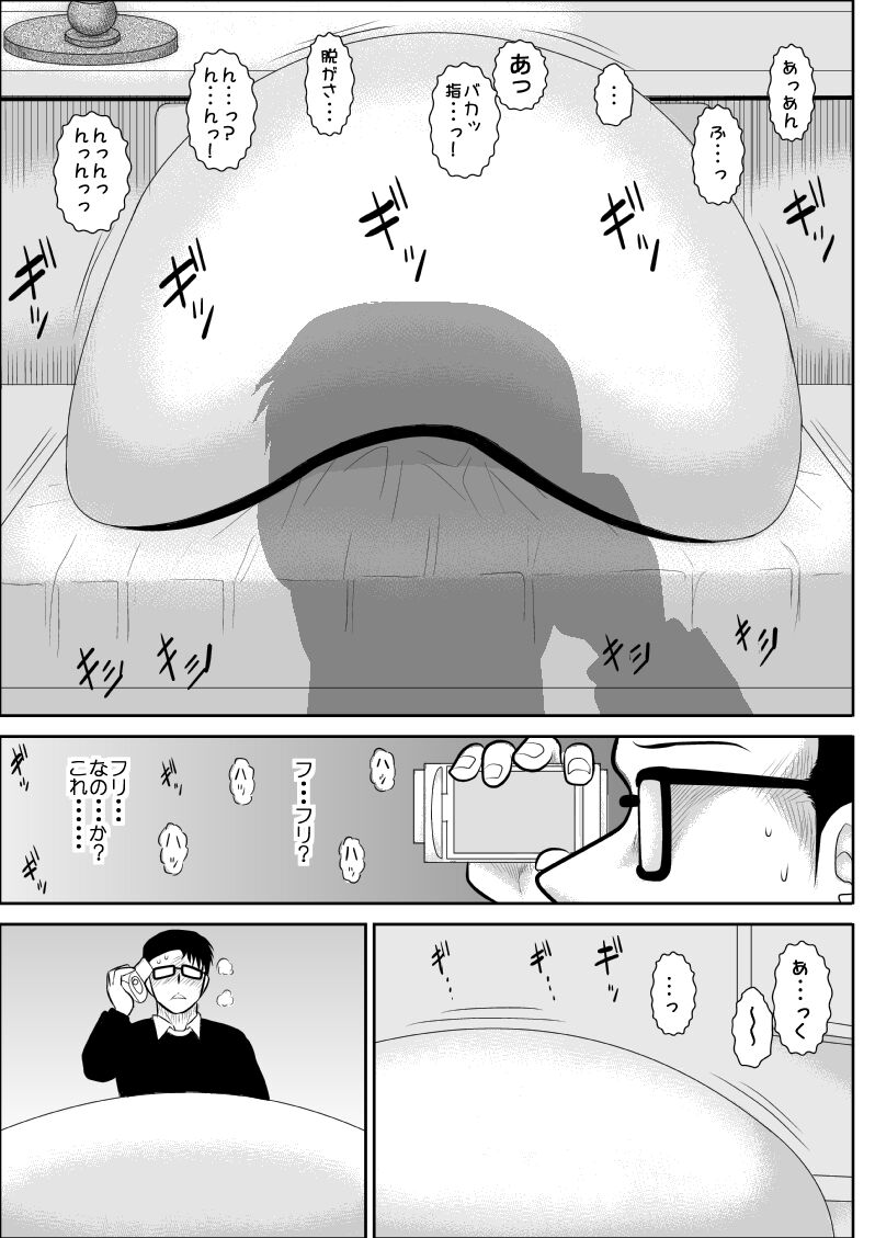 FAKE antanhenshuu - Page 134