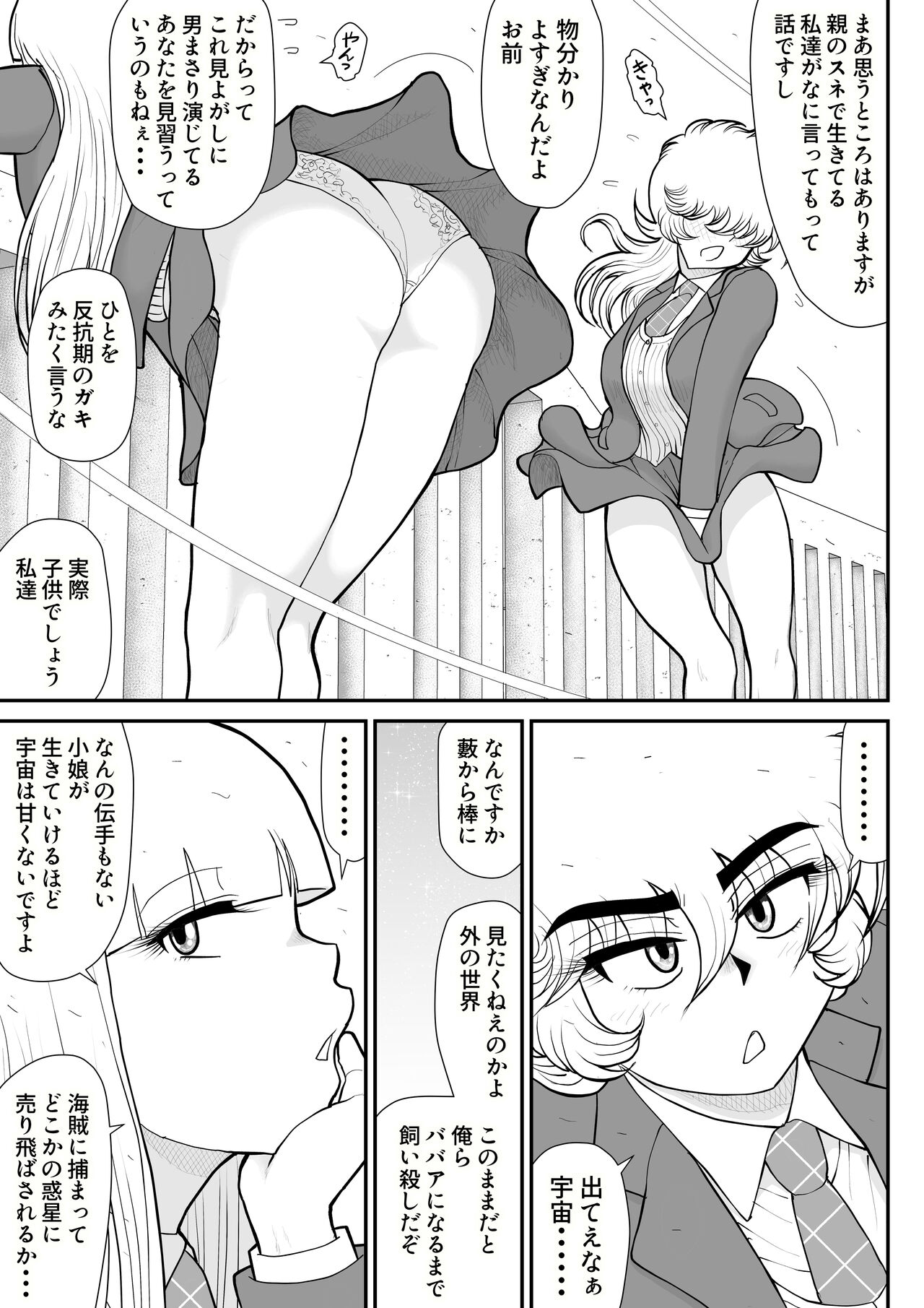 A & I - Page 9