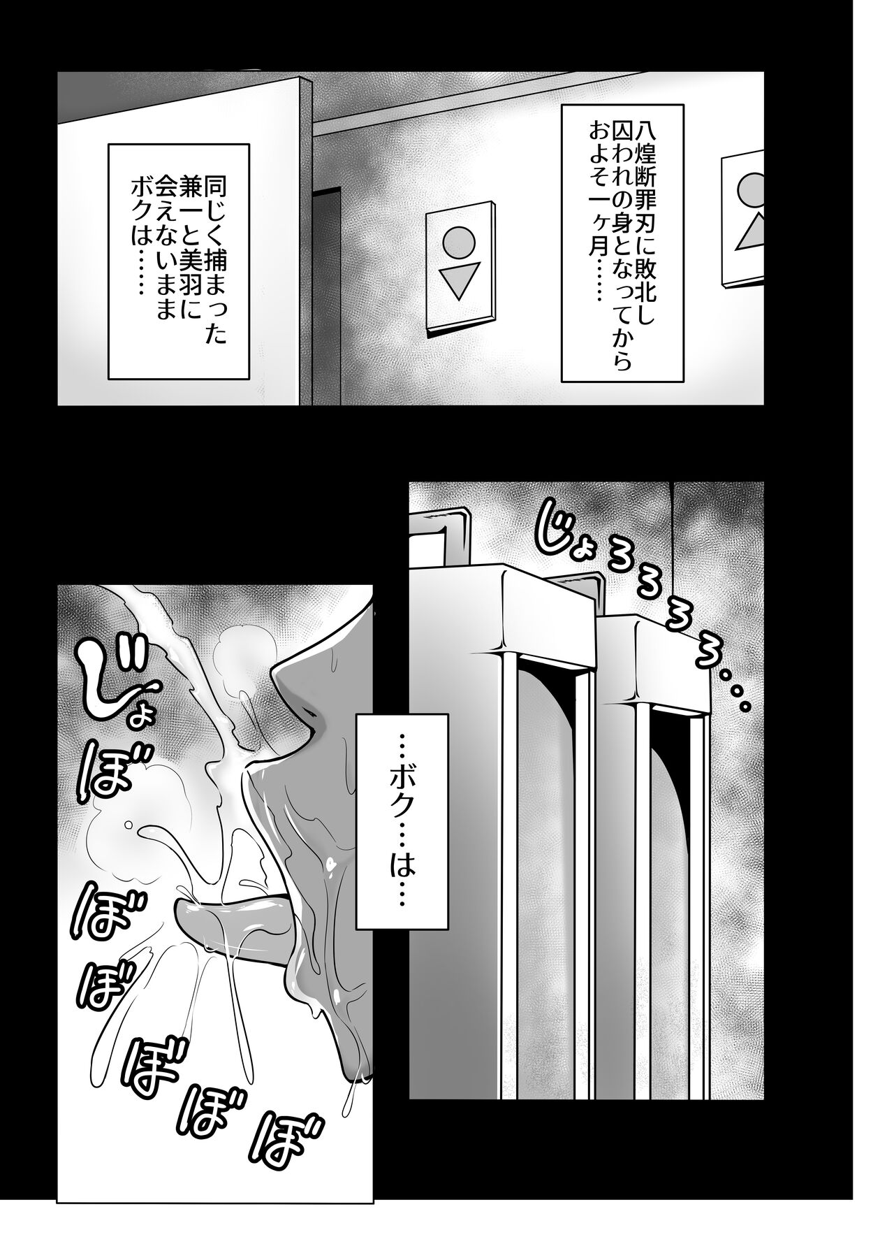Shintogourinsan Zan Ori - Page 3