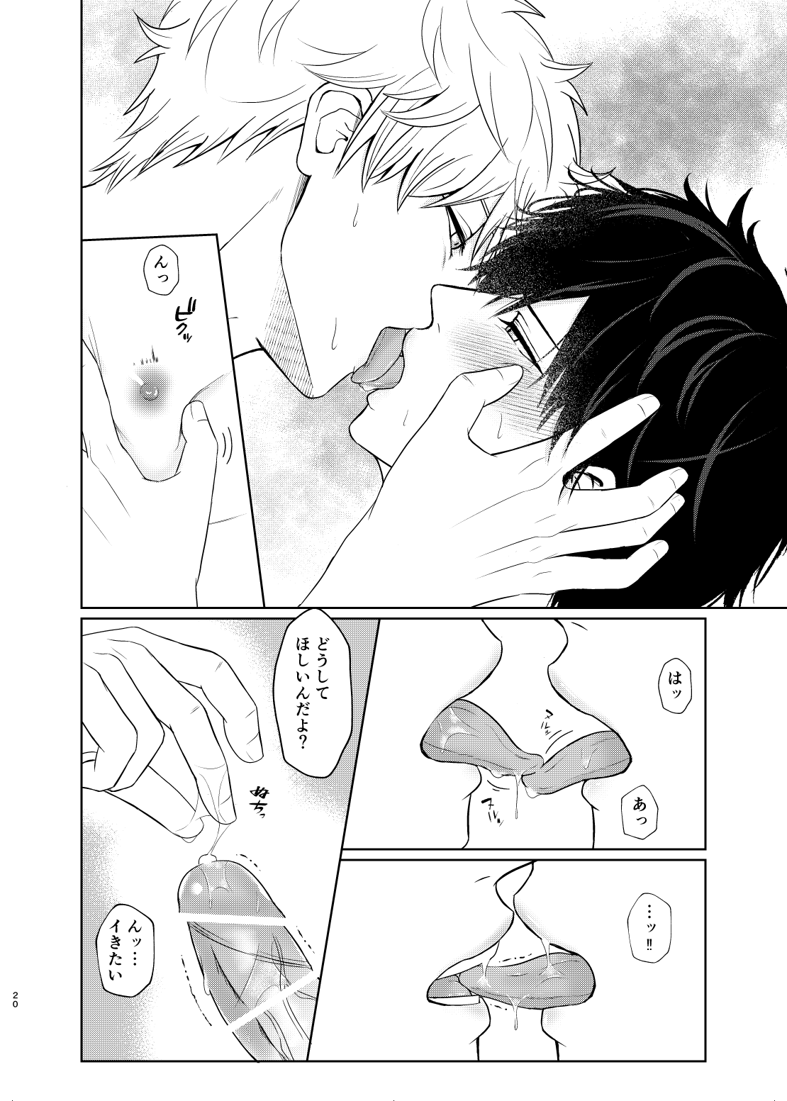 Niteru Futari wa Mate ga Dekinai - Page 19
