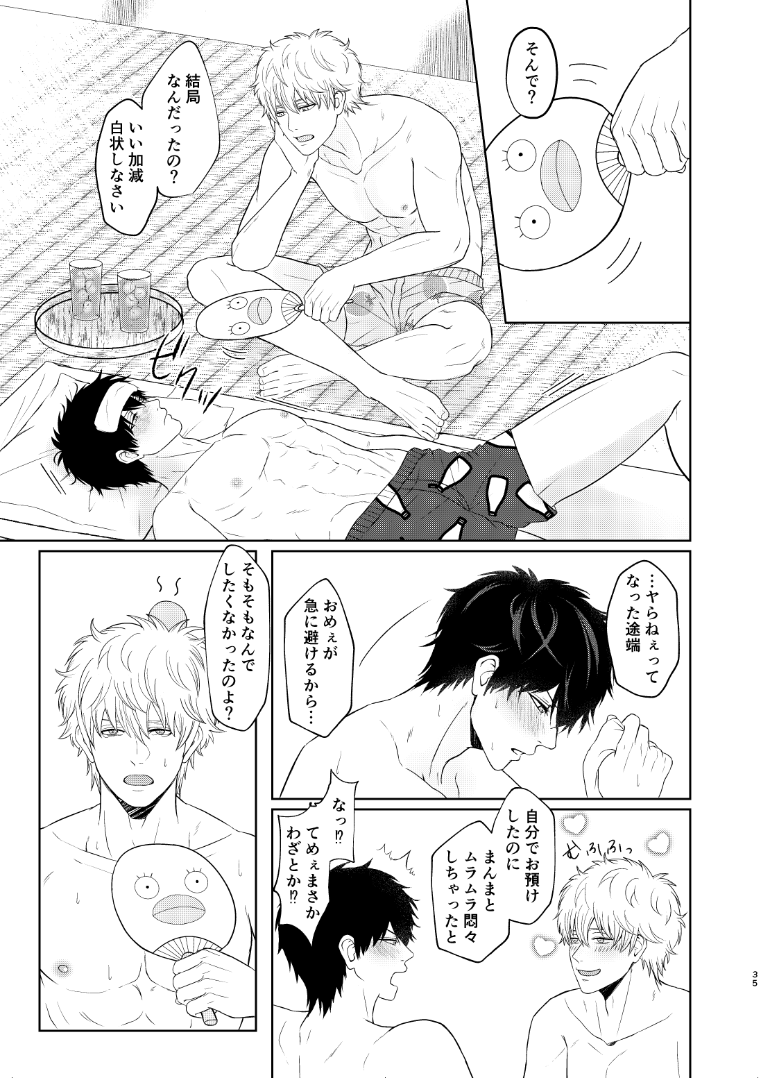 Niteru Futari wa Mate ga Dekinai - Page 34