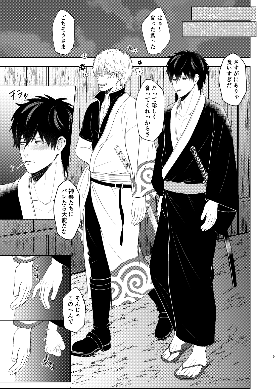 Preview page 8
