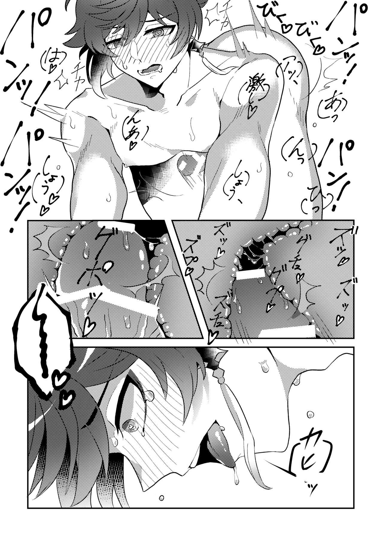 Iwa no Yurikago - Page 27