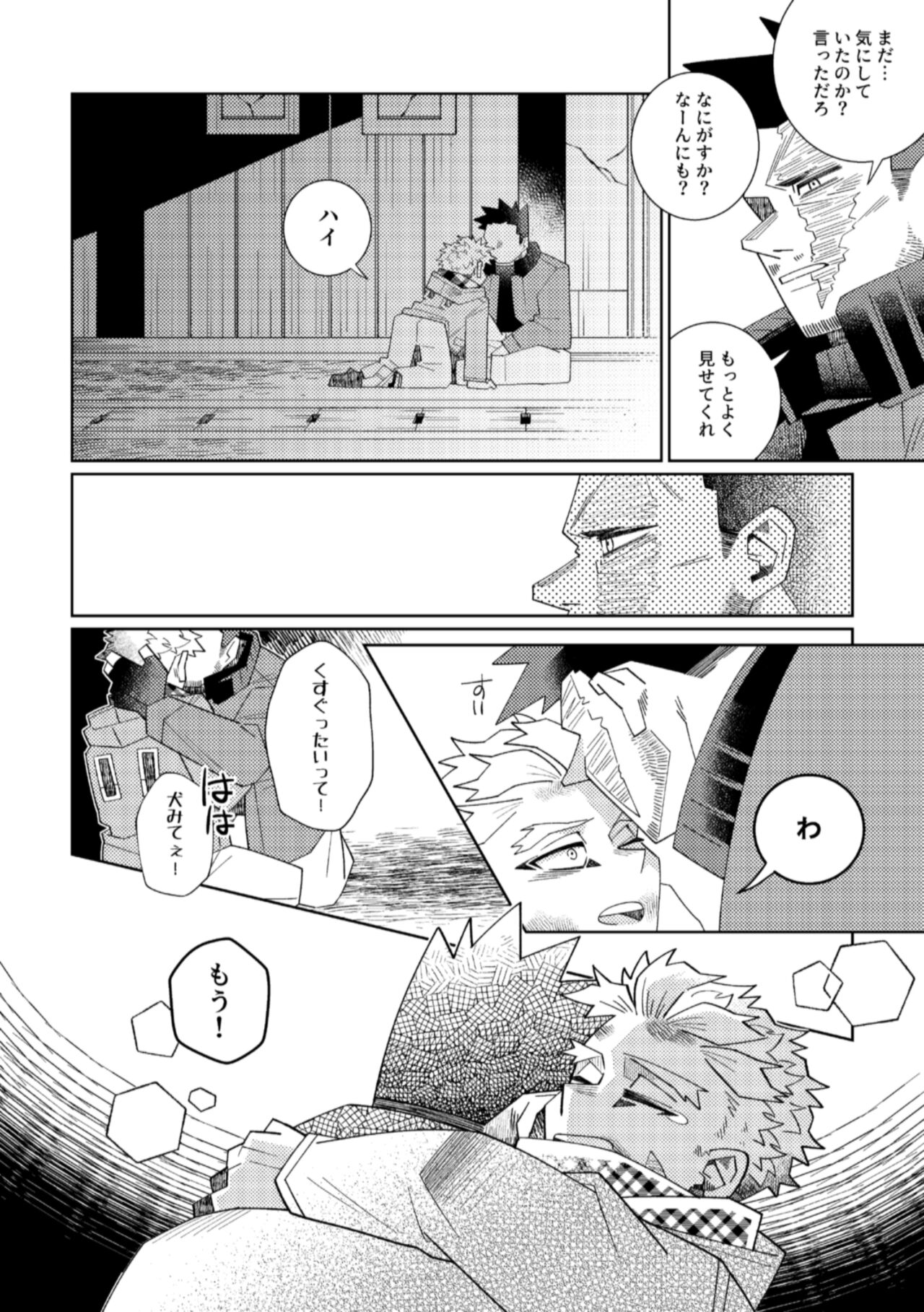 Kagami no Naka wa Ai Mamire - Page 35
