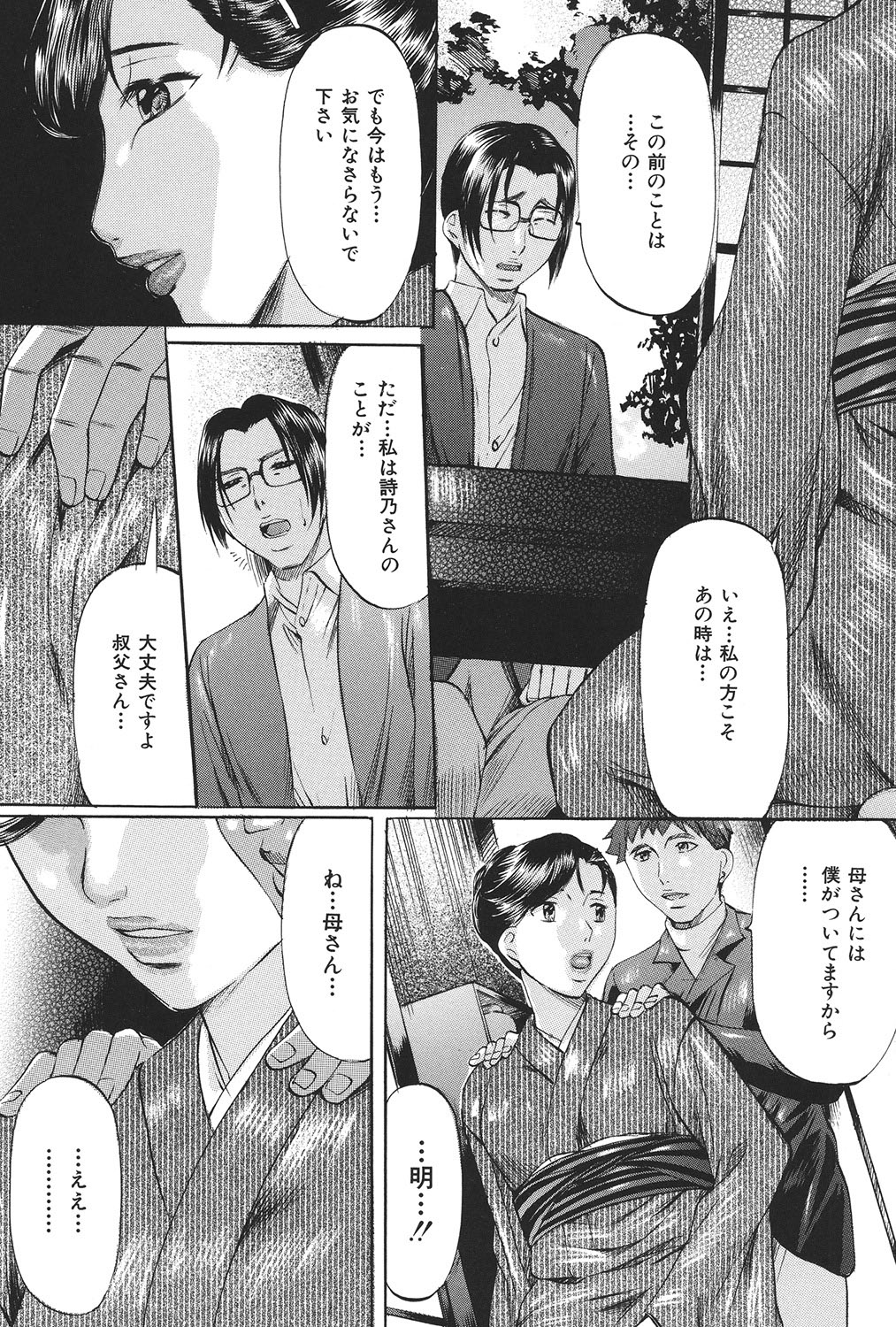 Boshi Soukan Tengoku - Page 24