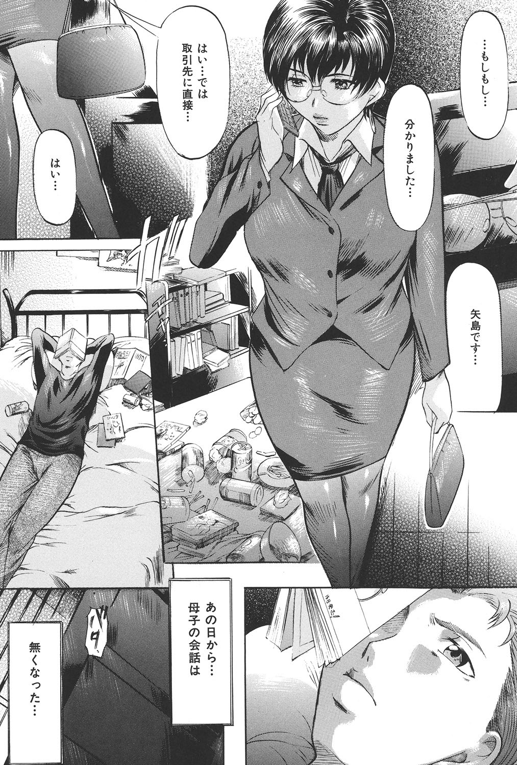 Boshi Soukan Tengoku - Page 60