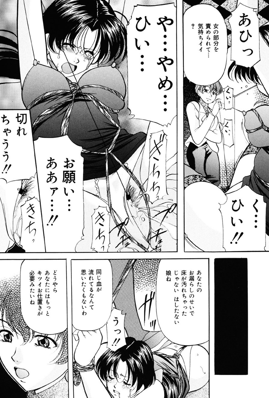 Imouto Sai Kyouiku - Page 124