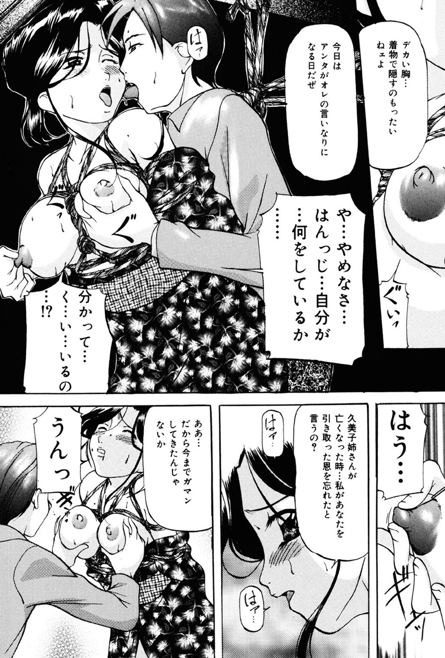 Imouto Sai Kyouiku - Page 135
