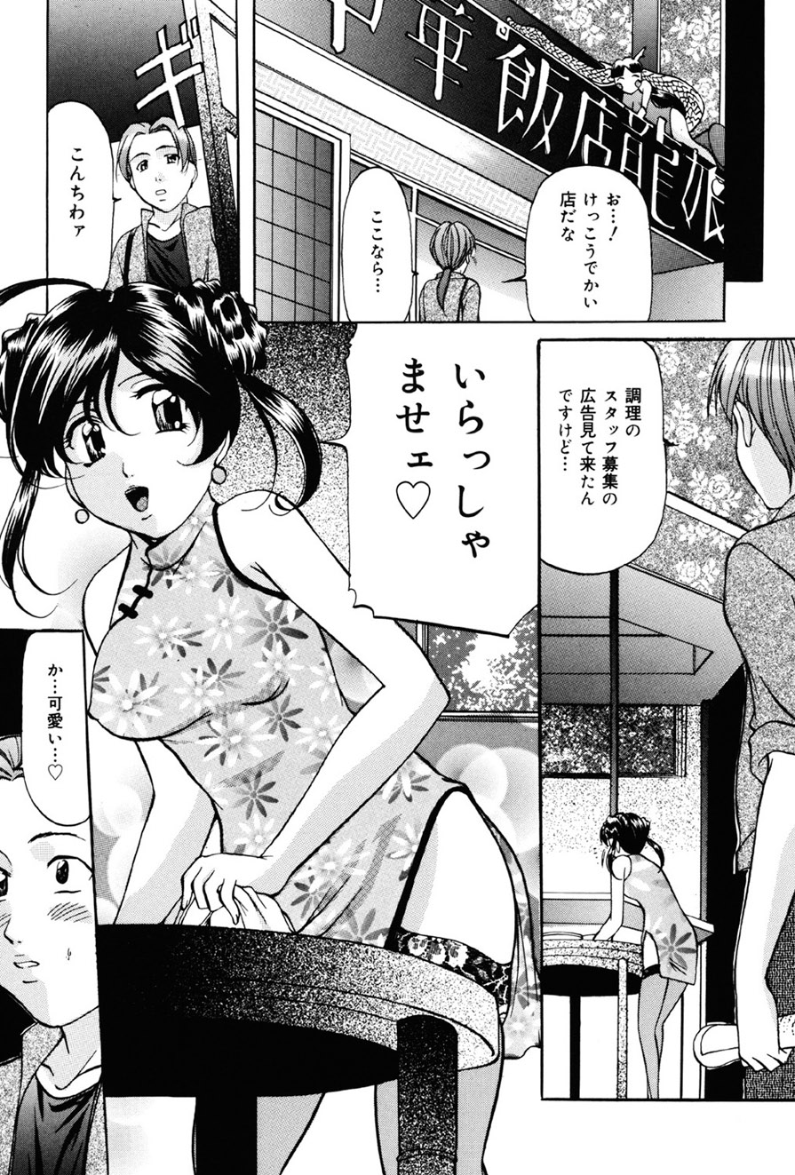Imouto Sai Kyouiku - Page 18