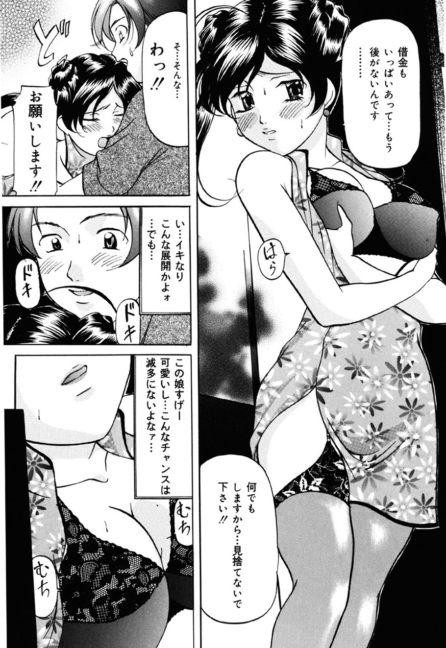 Imouto Sai Kyouiku - Page 22