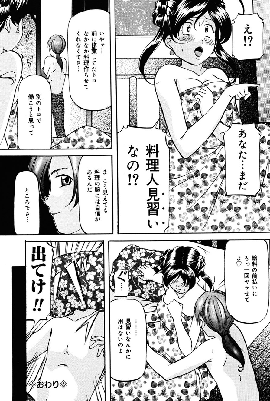 Imouto Sai Kyouiku - Page 35