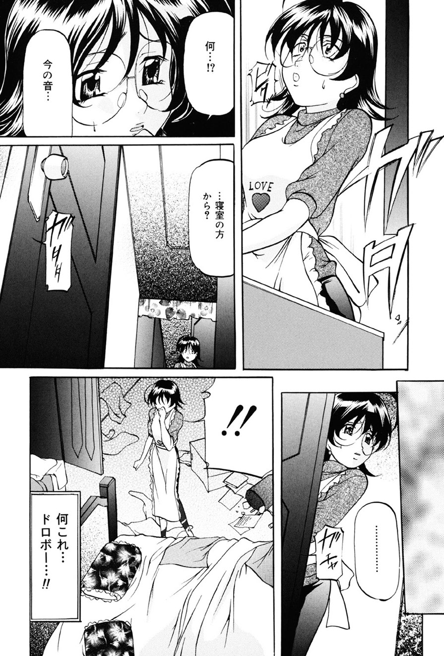 Imouto Sai Kyouiku - Page 38