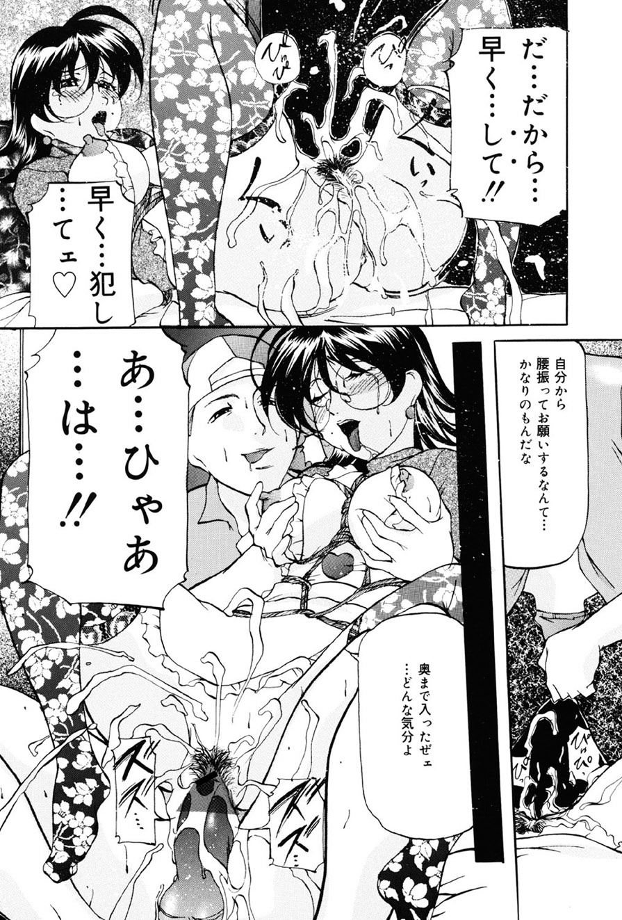 Imouto Sai Kyouiku - Page 44