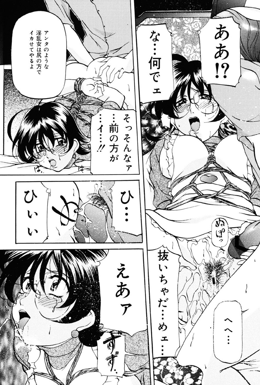 Imouto Sai Kyouiku - Page 46