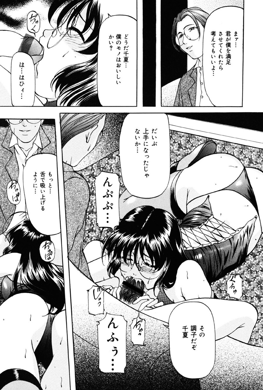 Imouto Sai Kyouiku - Page 72