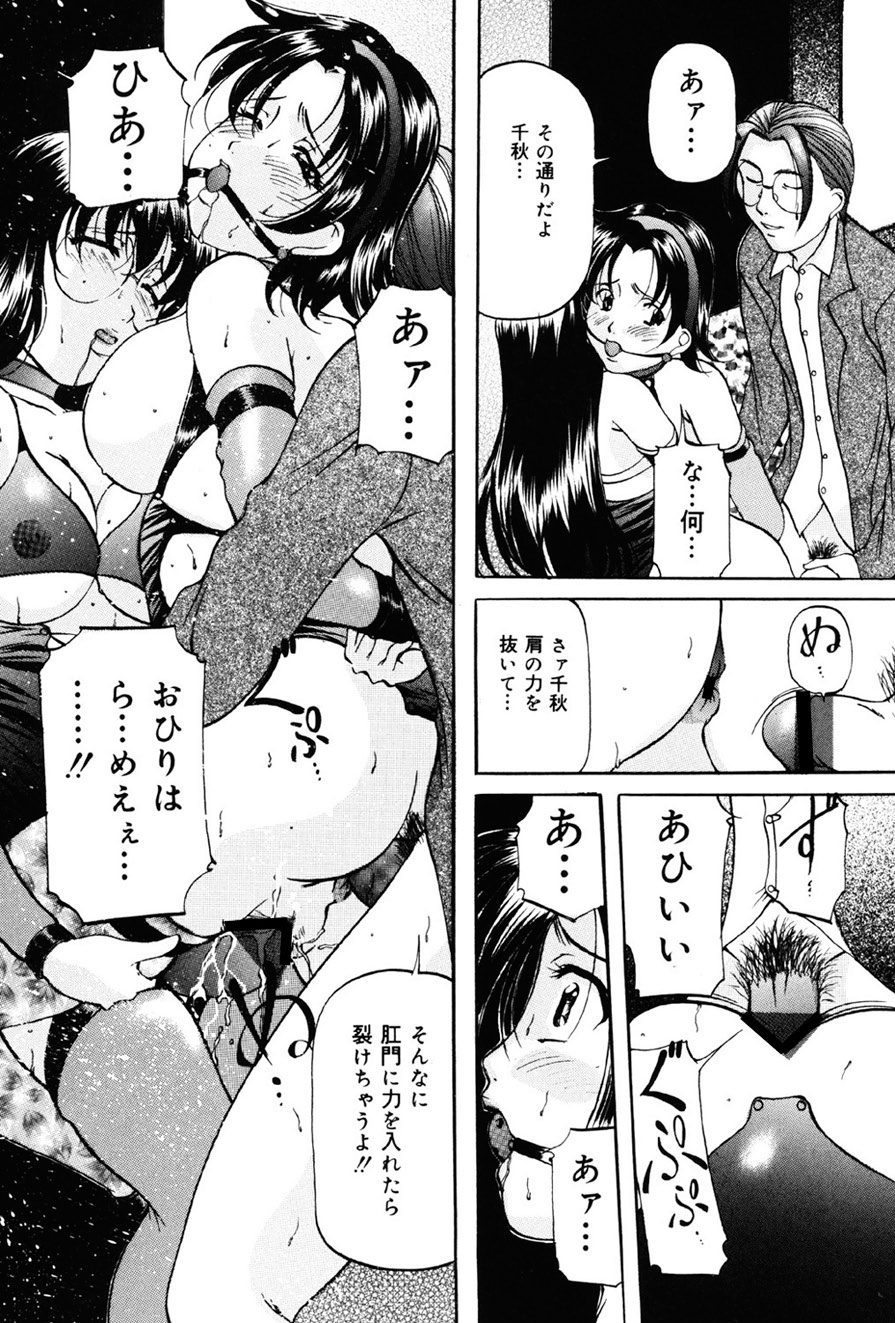 Imouto Sai Kyouiku - Page 80