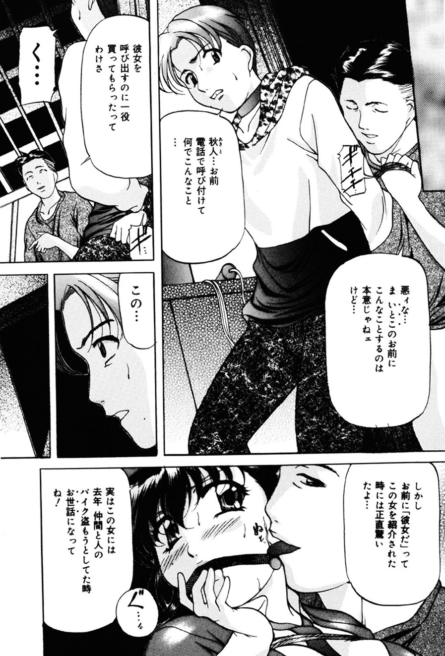 Imouto Sai Kyouiku - Page 87