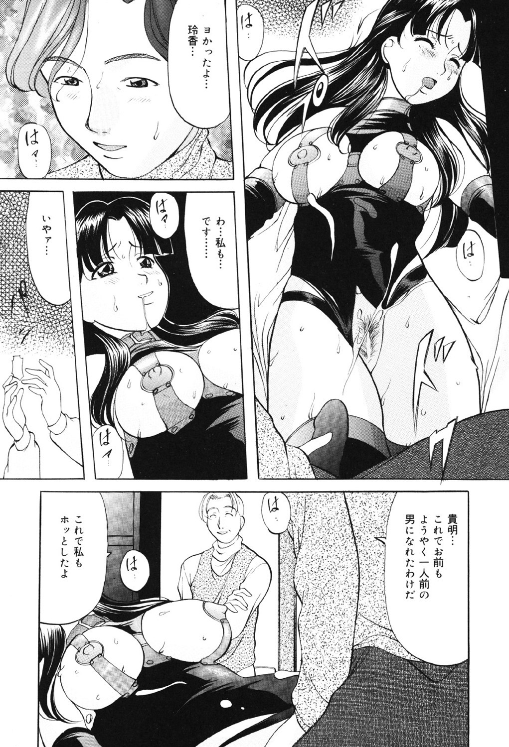 Kichiku Paradise - Page 101
