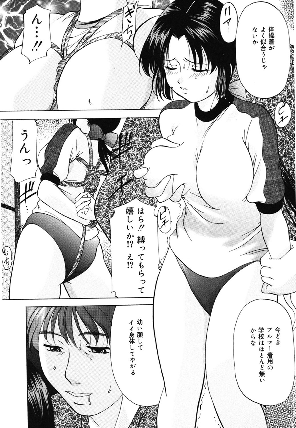 Kichiku Paradise - Page 58