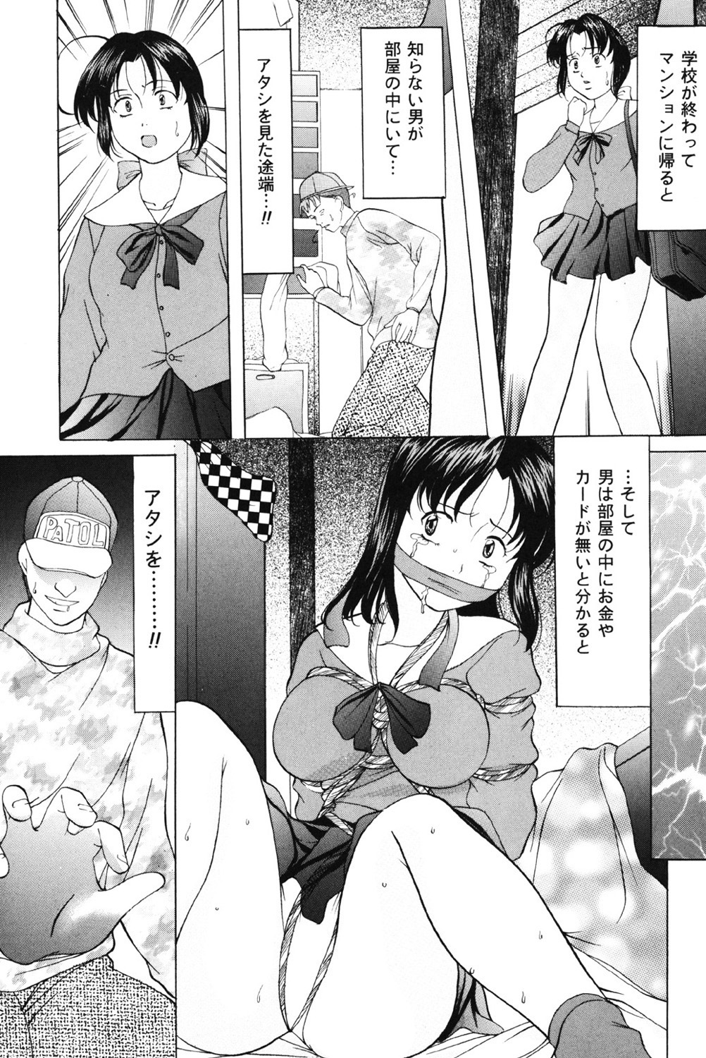 Kichiku Paradise - Page 63
