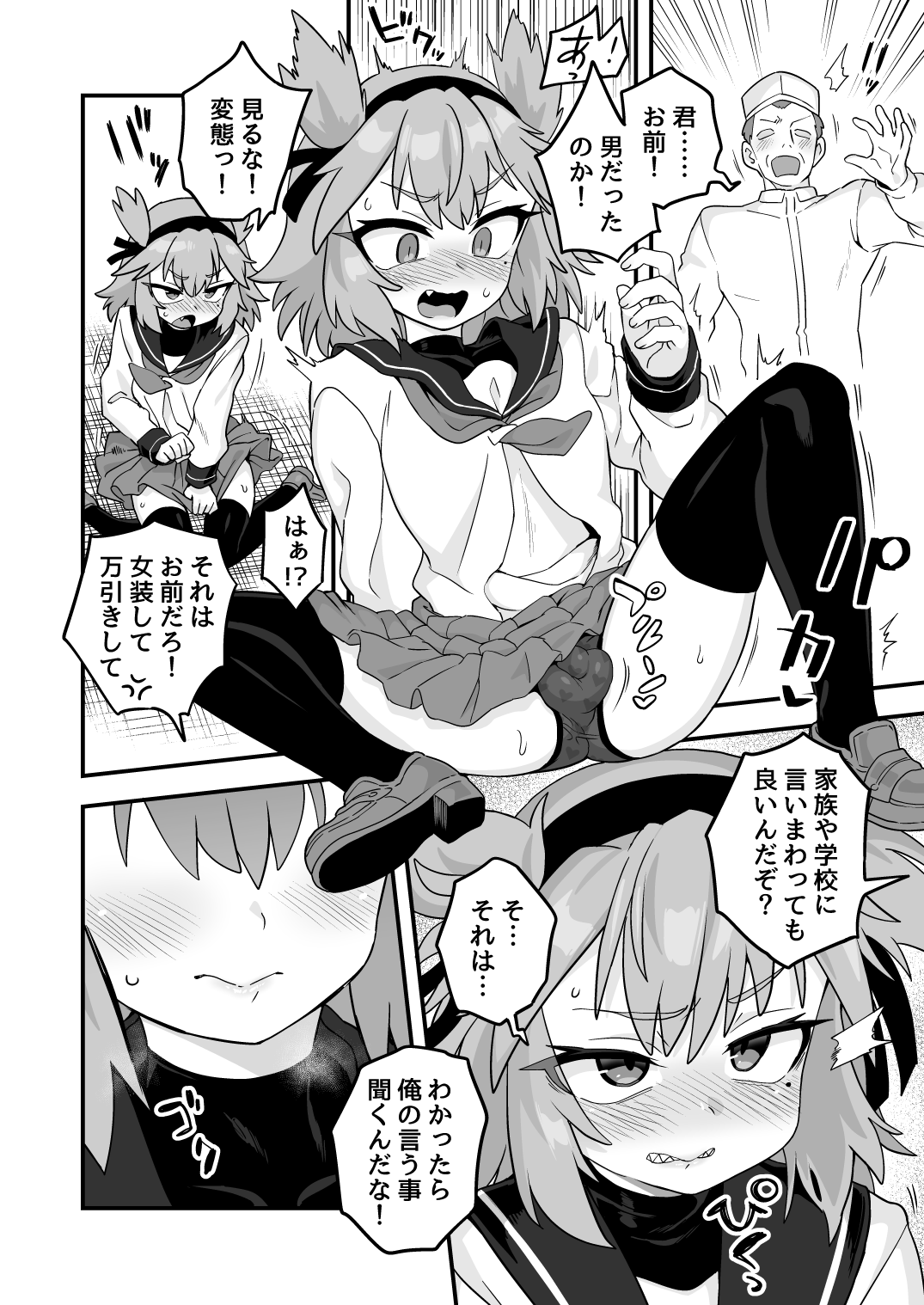 Iroiro Irogoto BLACK 2 - Page 109