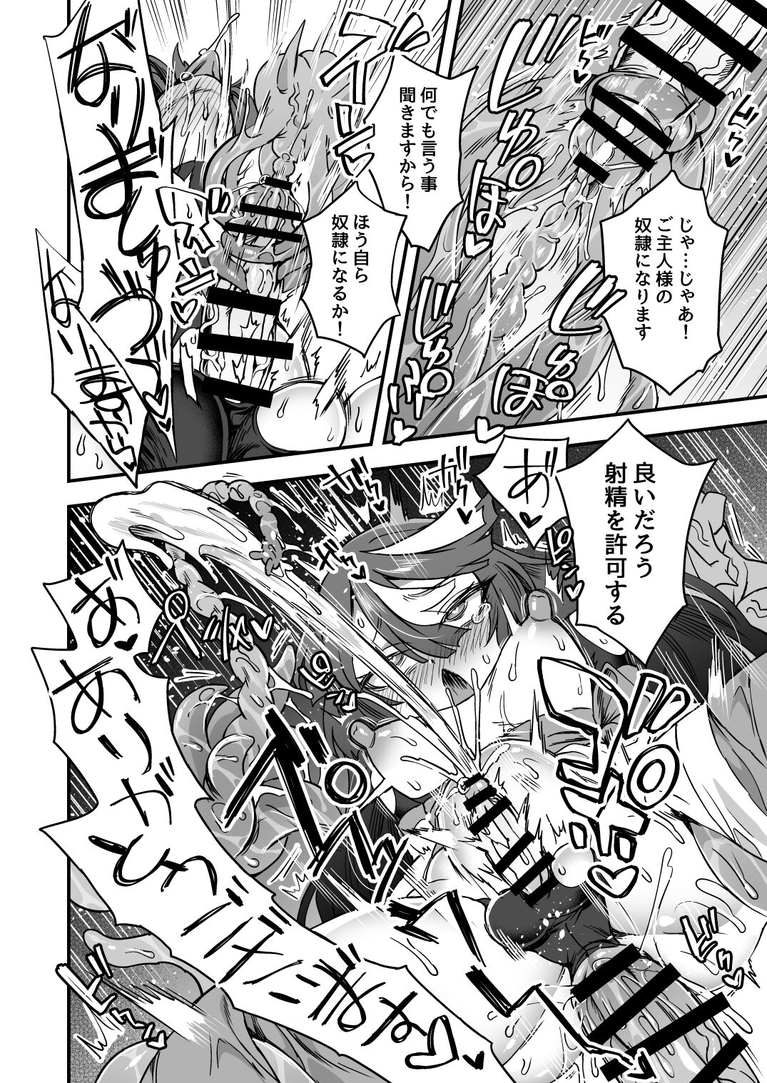 Iroiro Irogoto BLACK 2 - Page 11