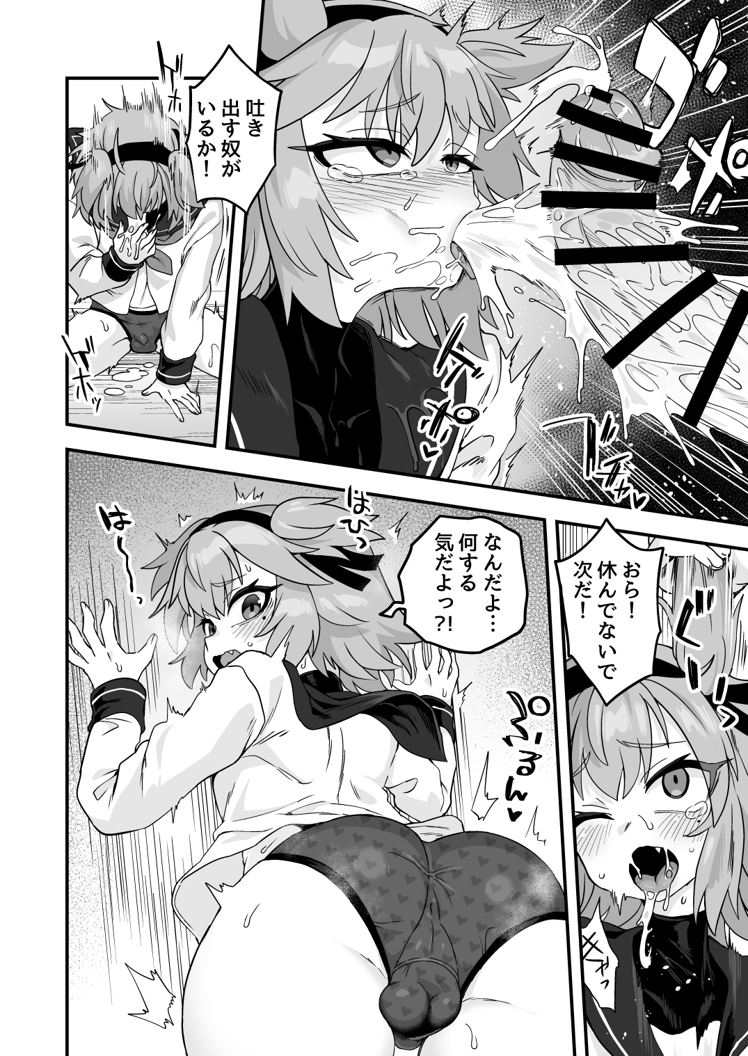Iroiro Irogoto BLACK 2 - Page 111